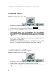 Страница 60