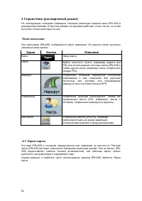 Страница 62