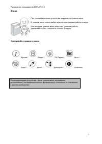 Страница 13