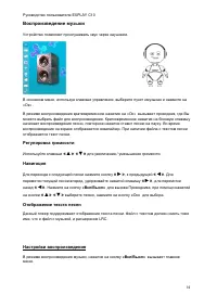 Страница 14