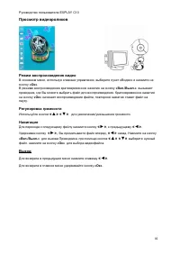 Страница 16