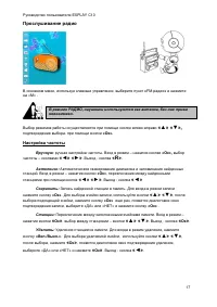 Страница 17