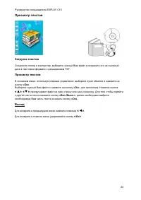 Страница 20
