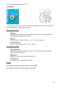 Страница 23