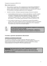 Страница 11