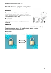 Страница 13