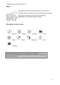 Страница 14