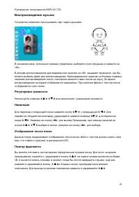 Страница 15