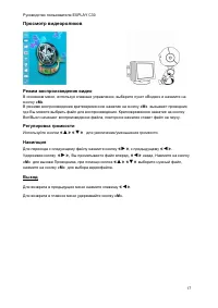 Страница 17