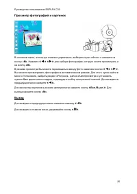 Страница 20