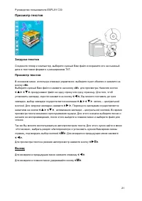 Страница 21