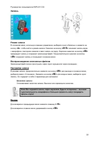 Страница 22