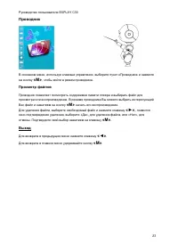 Страница 23