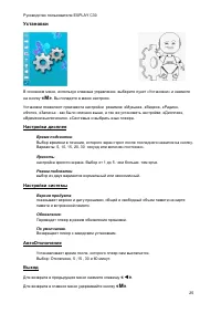 Страница 25