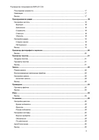 Страница 3
