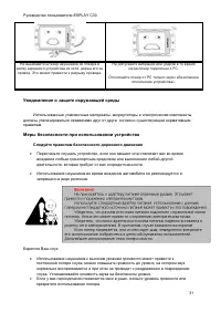 Страница 31