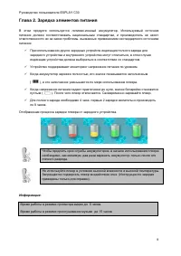 Страница 9