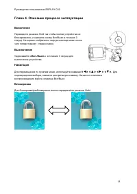 Страница 12