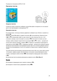 Страница 20