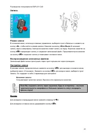 Страница 21