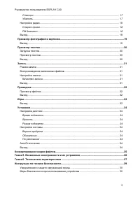 Страница 3