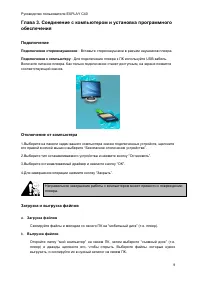 Страница 9
