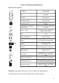 Страница 13
