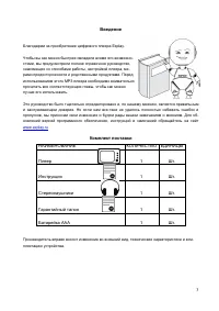 Страница 3