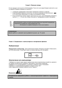 Страница 6