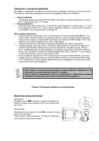 Страница 7