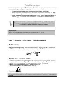 Страница 6