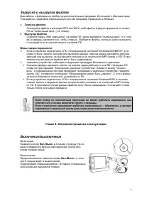 Страница 7