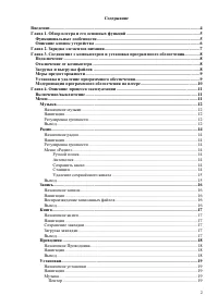 Страница 2