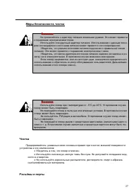 Страница 27