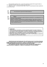 Страница 28
