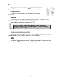 Страница 12