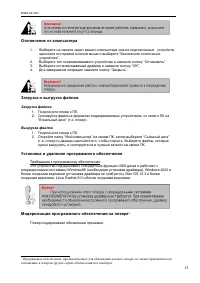 Страница 13