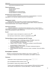 Страница 19