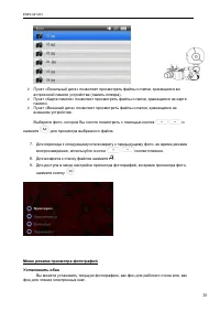 Страница 20