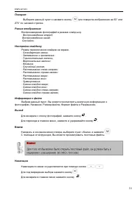 Страница 21