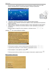 Страница 22