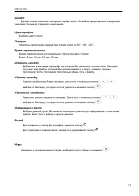 Страница 23
