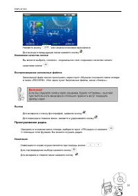 Страница 25
