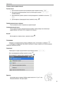 Страница 26