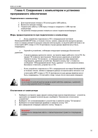 Страница 14