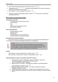 Страница 21