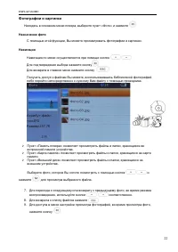 Страница 22