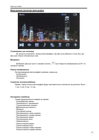 Страница 23