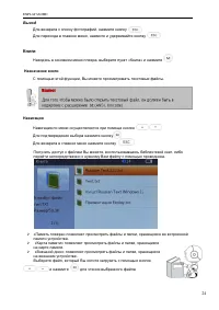 Страница 24