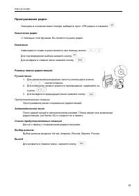 Страница 28